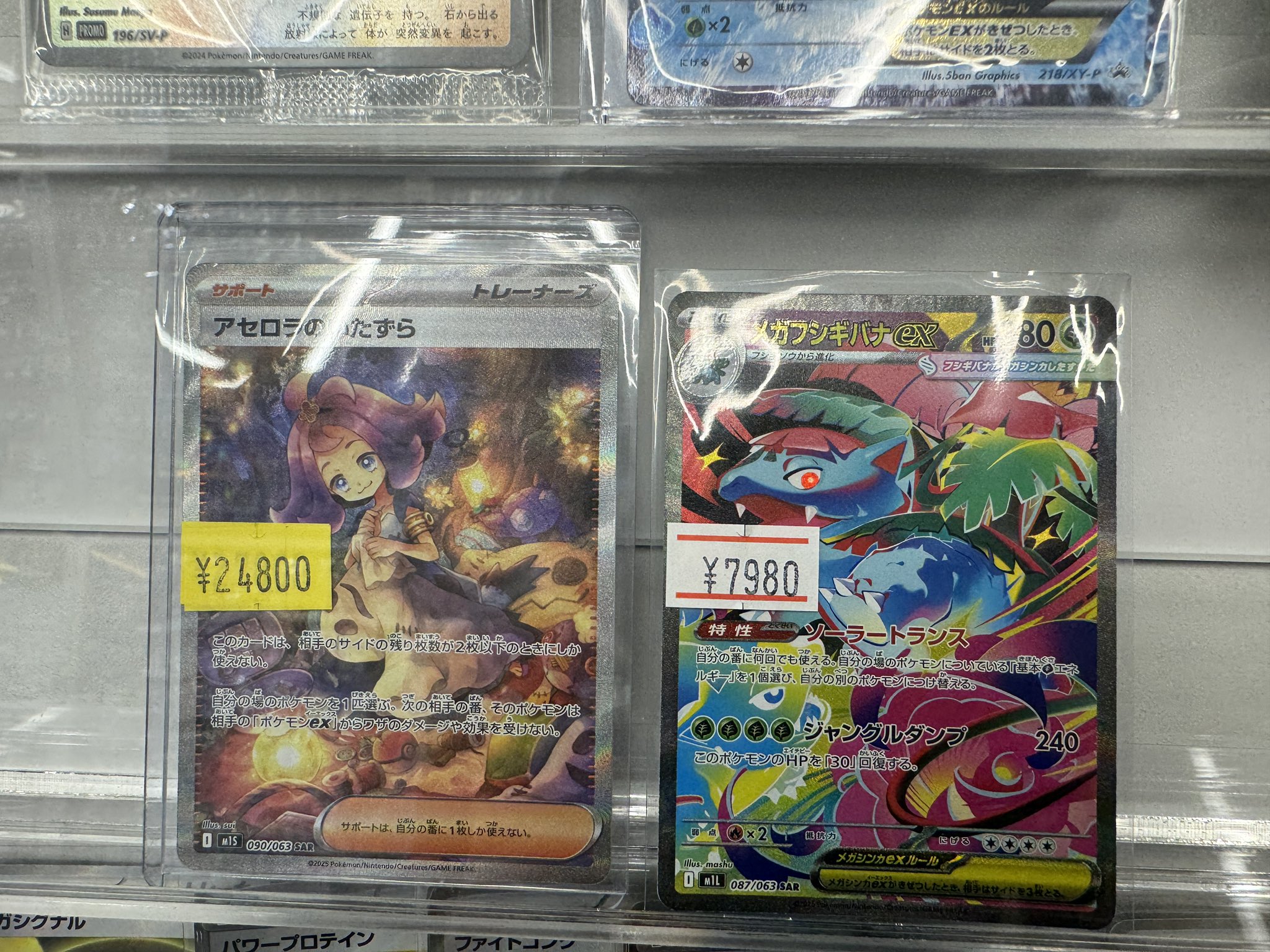 ポケットモンスター まとめ売り　現場バラ❌ ヨドバシ 千葉店 on X: 