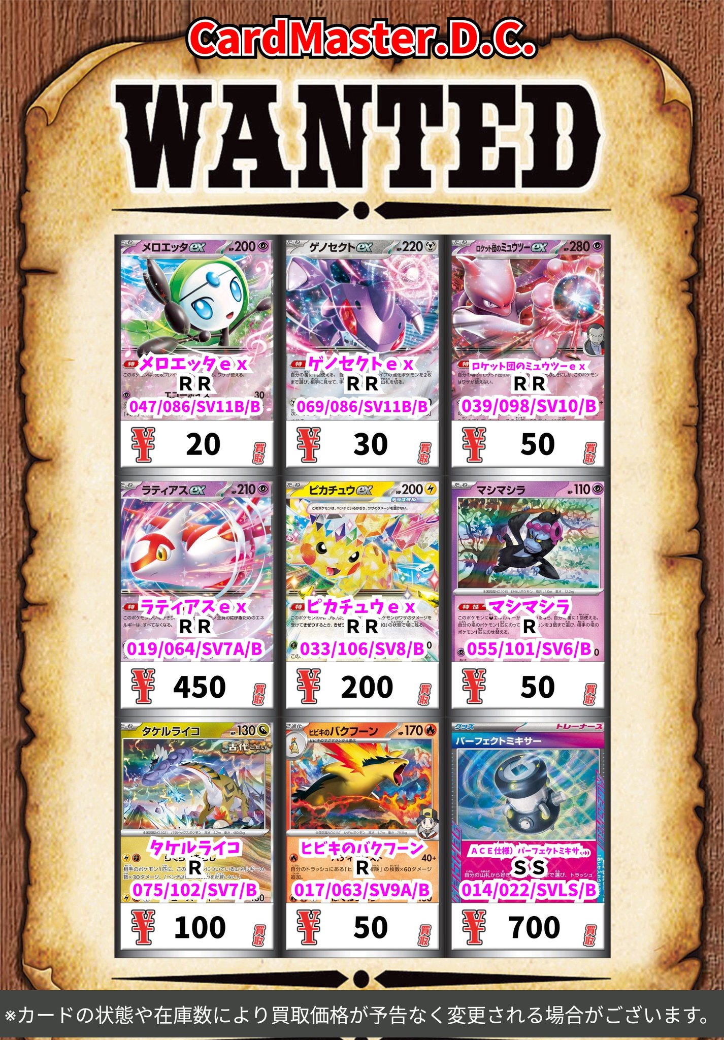 【PSA9】トウコ SAR トウコ SARの買取価格推移と値段相場【ポケカ/ポケモンカード】