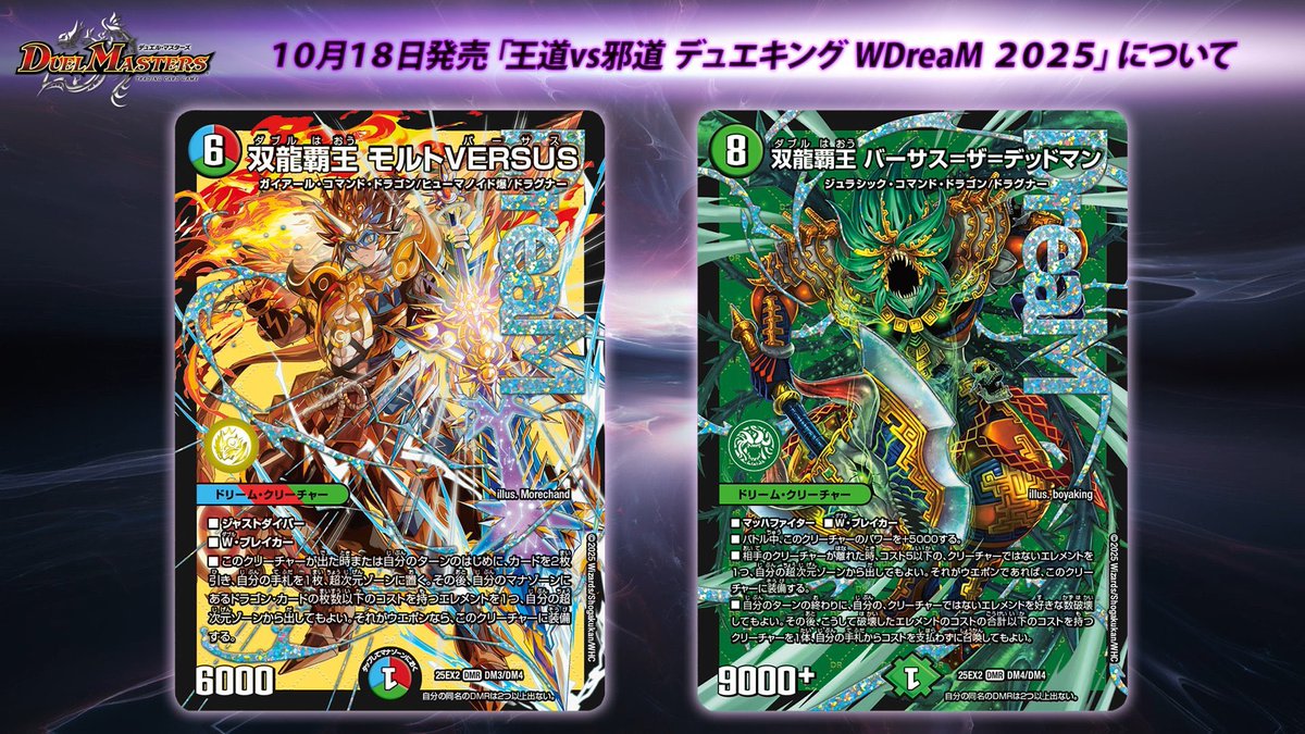 モルトVERSUS神カッコイイなおい モルトVERSUS神カッコイイなおい