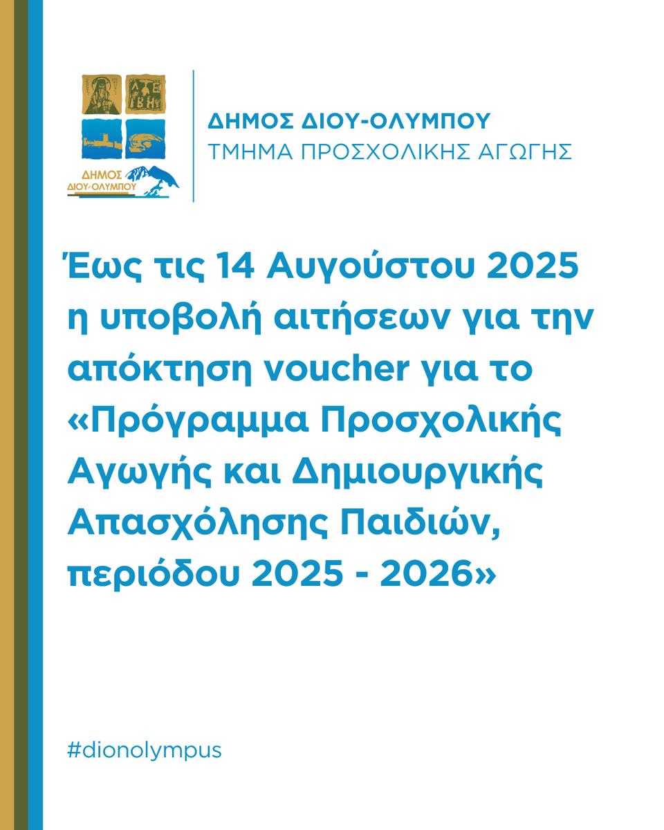 Έως τις 14 Αυγούστου 2025 η υποβολή αιτήσεων για την απόκτηση voucher για το «Πρόγραμμα Προσχολικής Αγωγής και Δημιουργικής Απασχόλησης Παιδιών, περιόδου 2025-2026»: dion-olympos.gr/30072025-2/