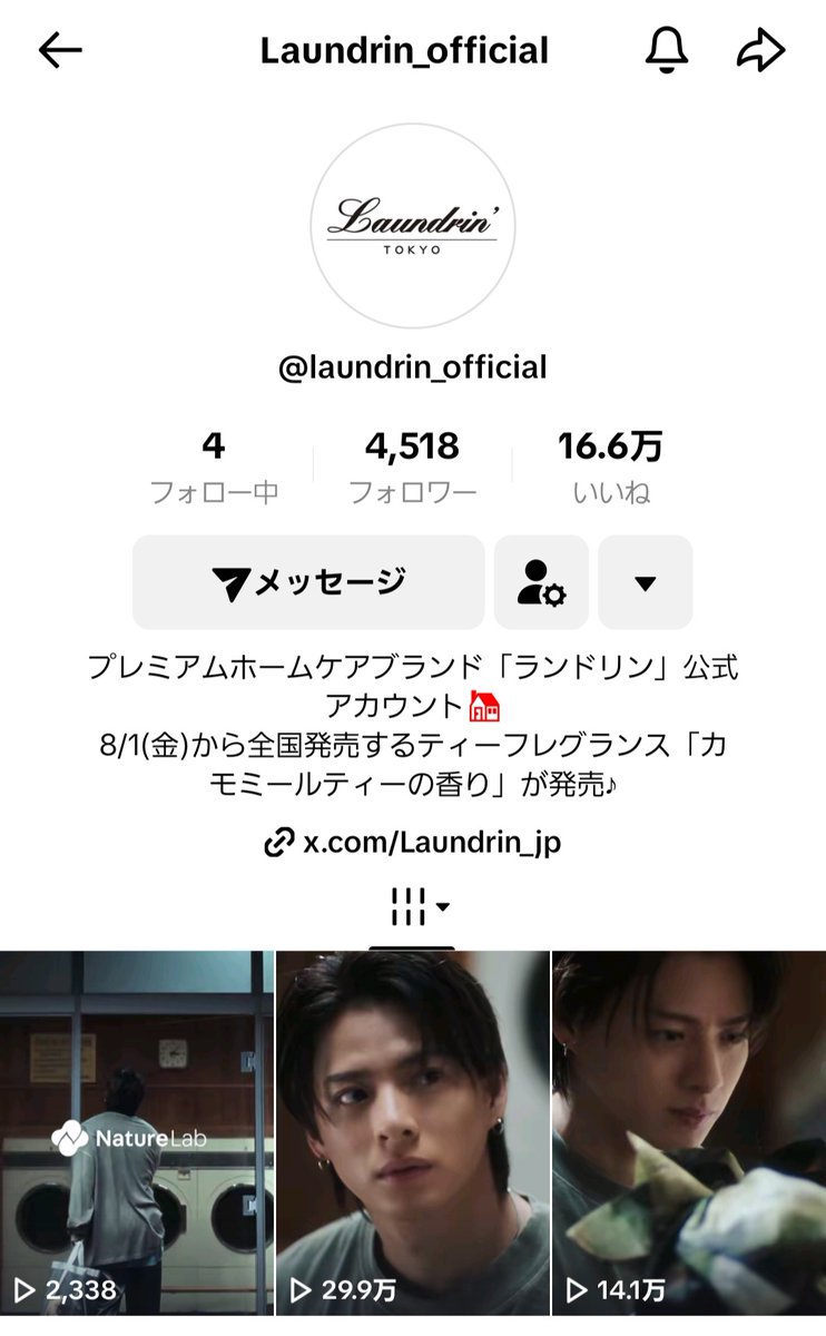 紫耀 Number_i 平野紫耀も訪れた「YSL ラブシャイン ファクトリー」と