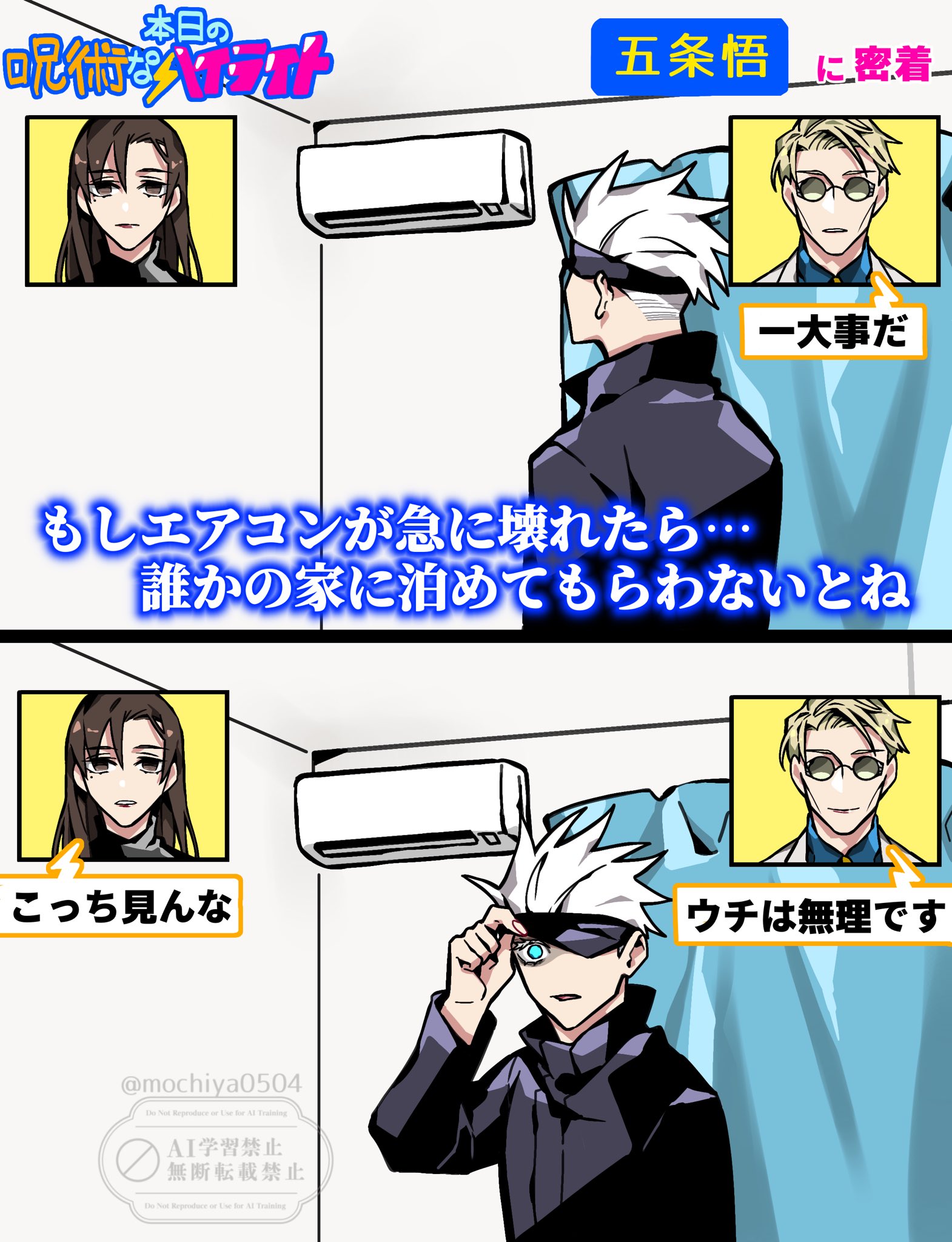 もちや (@mochiya0504) / X