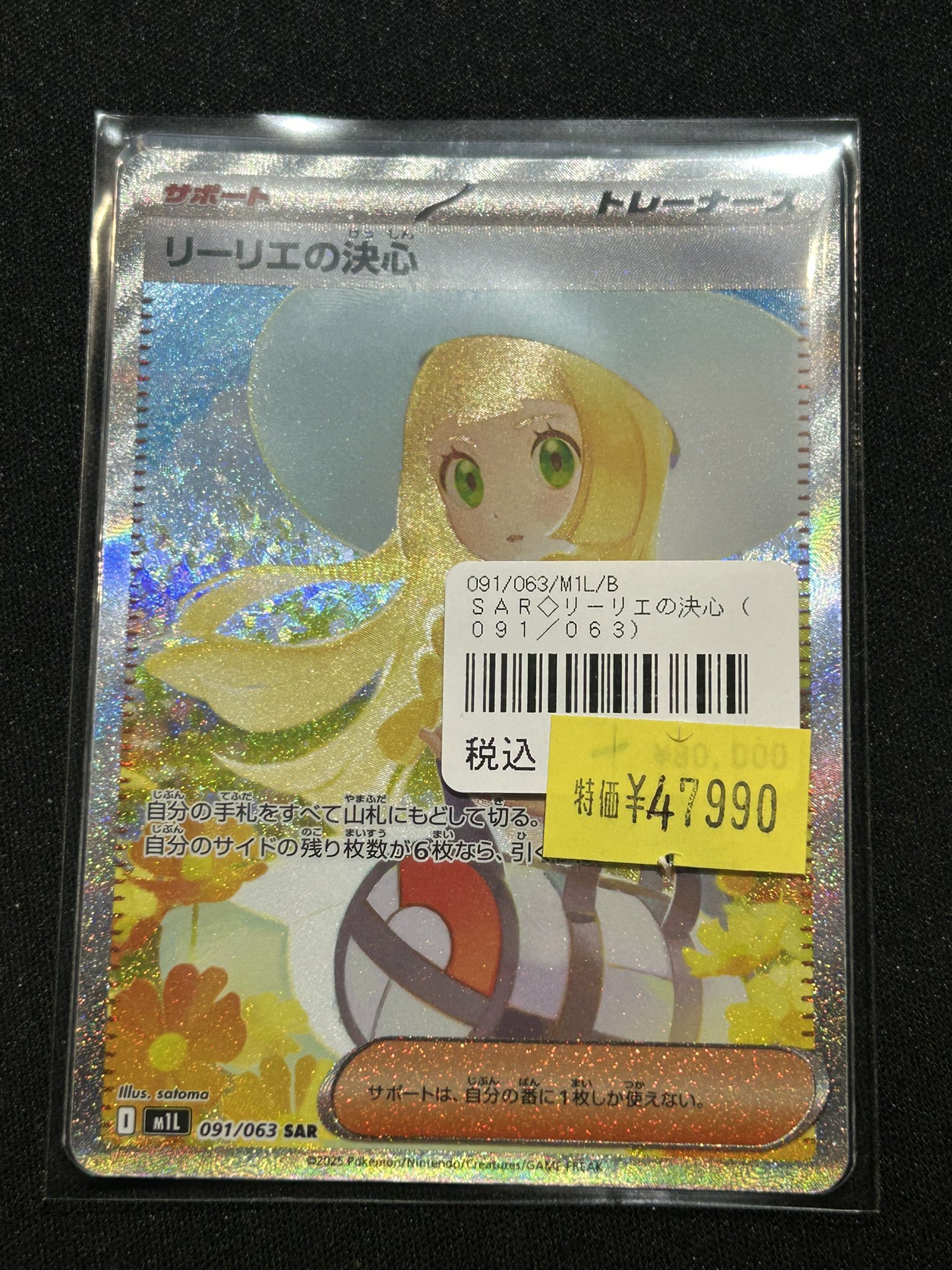 TCG 桜華 Ohka on X: 