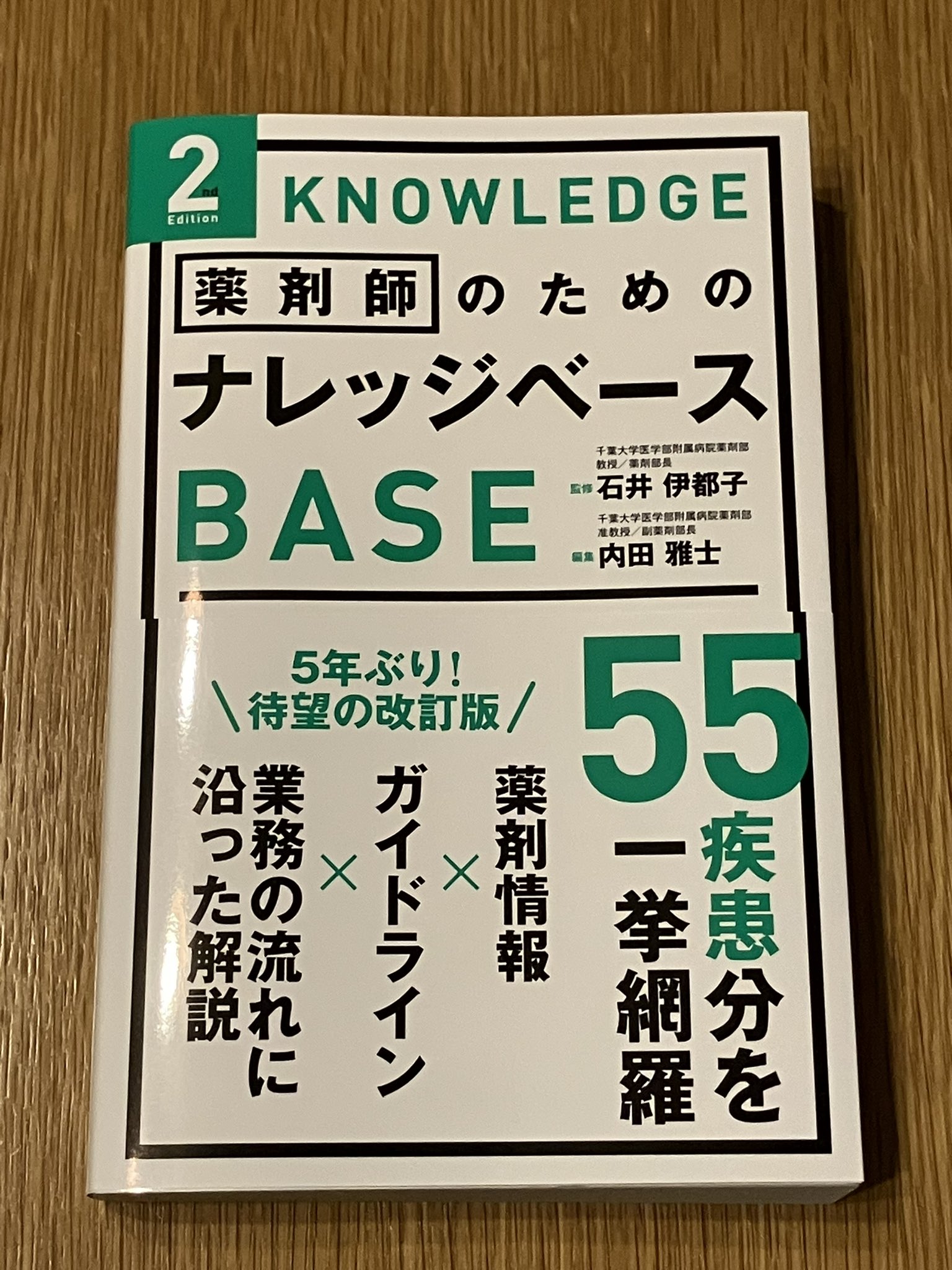 ヨツハ#PR必読　ページ 薬剤師P(やくP)~ブログ始めました~ on X: 