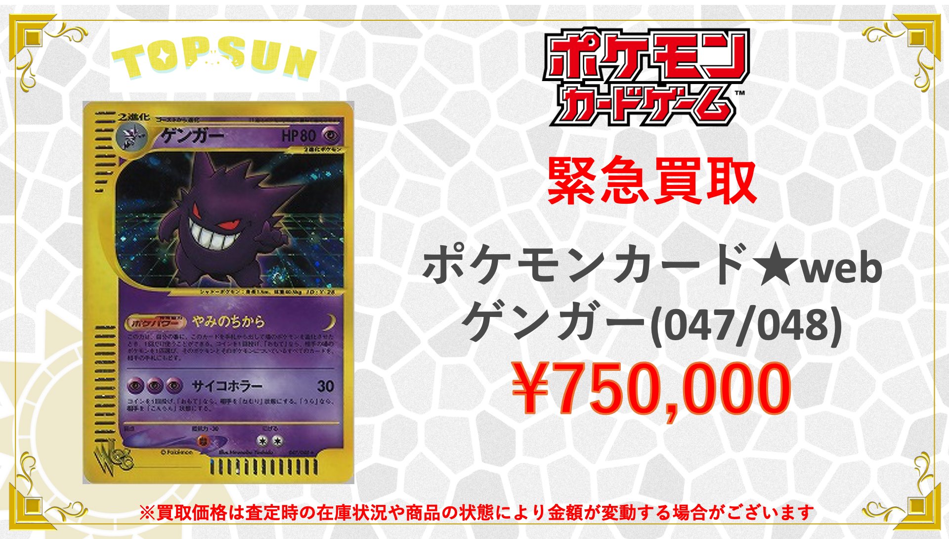 カードショップ『TOP SUN』 on X: 