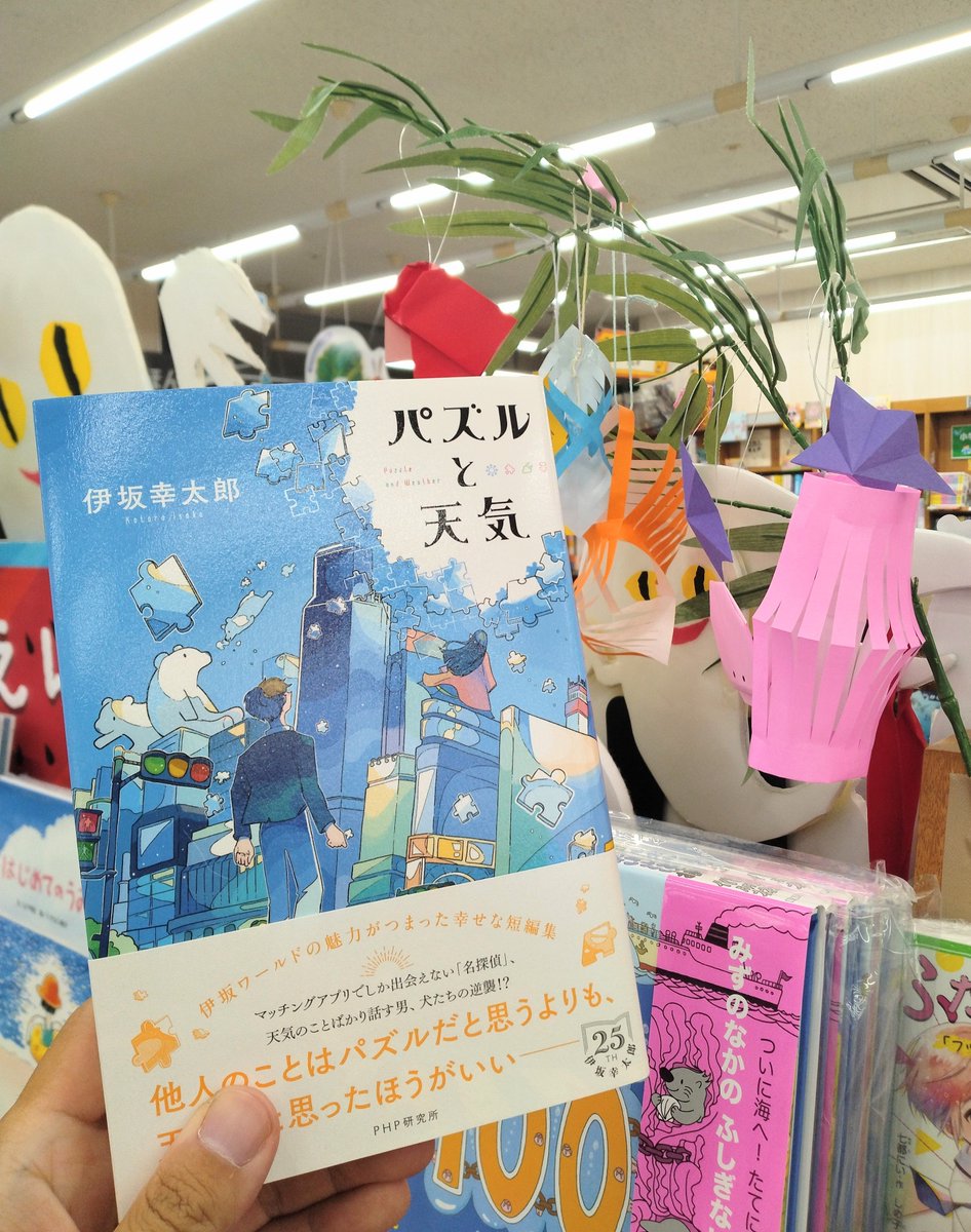 【定価合計20000円以上】伊坂幸太郎　15冊セット【半額以下】 伊坂幸太郎トピックス (@isaka_topics) / X