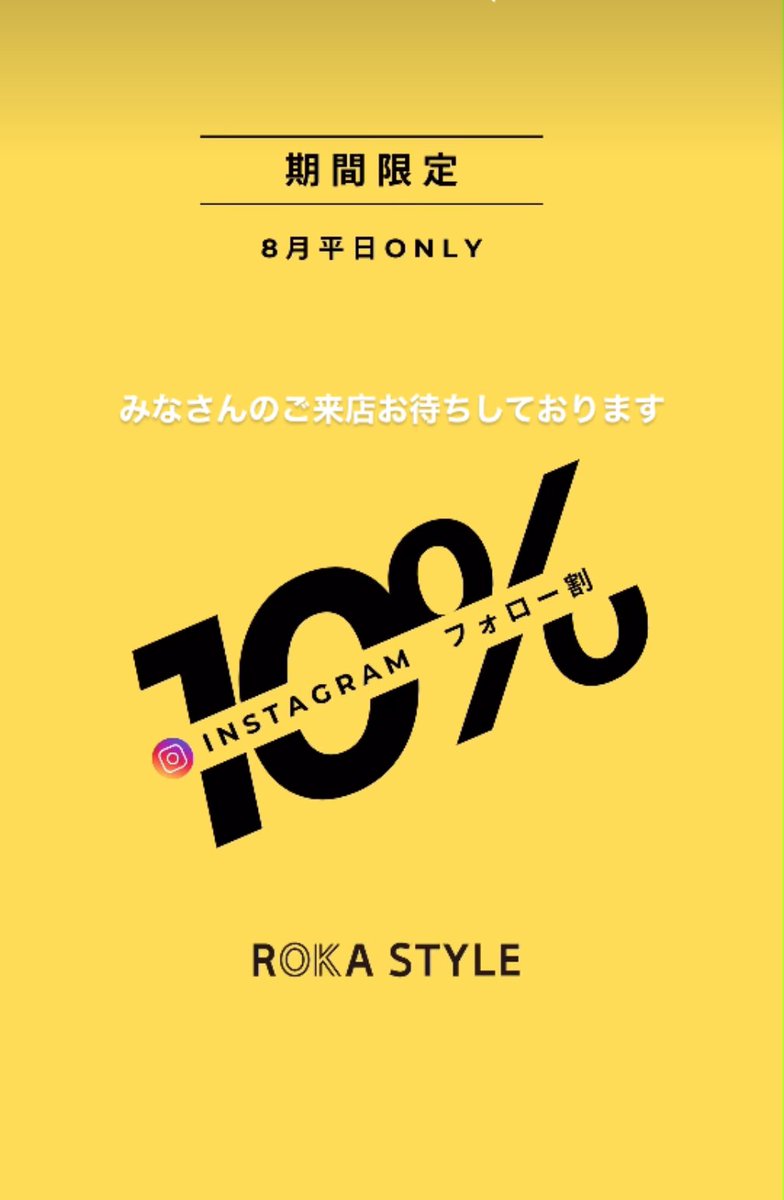 フォロー割 - Search / X