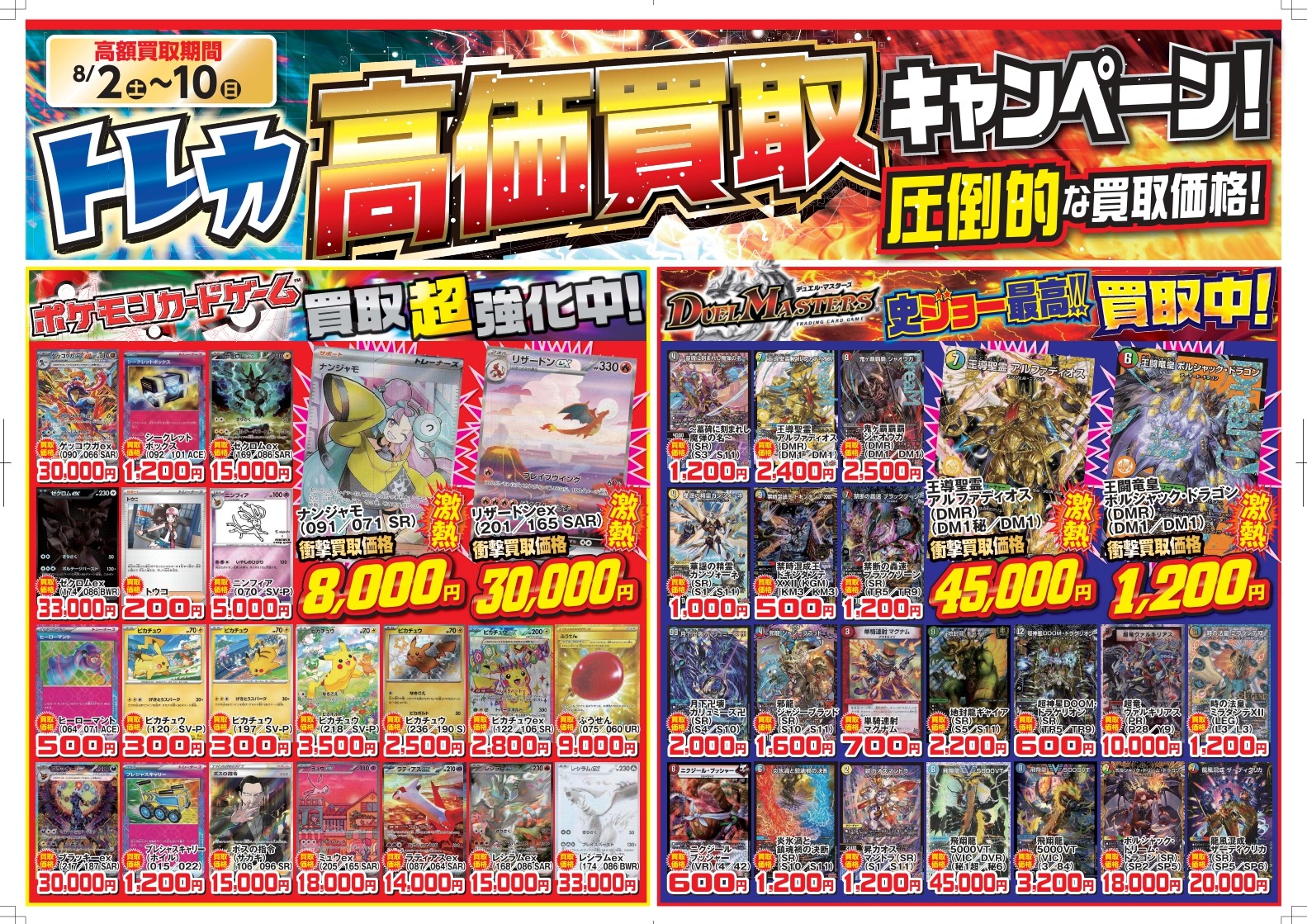 美品】2017〜2020/2022〜2023年度⭐︎査定ガイド✨まとめ売り！ 宝島多治見店☆激アツ営業中🔥🔥 on X: 