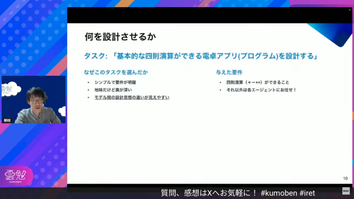 kazzpapa3's tweet photo. AIエージェント会議システムw に設計させたもの
基本的な四則演算ができる電卓アプリ(プログラム)を設計する
確かに、単純なようで奥が深いもんな…。同じキーを複数回押したらどうなるか?など。
各モデルが出力した設計書はこちら〜
https://t.co/kPPlyROkK5
#kumoben #iret https://t.co/NH9sXRQAXO