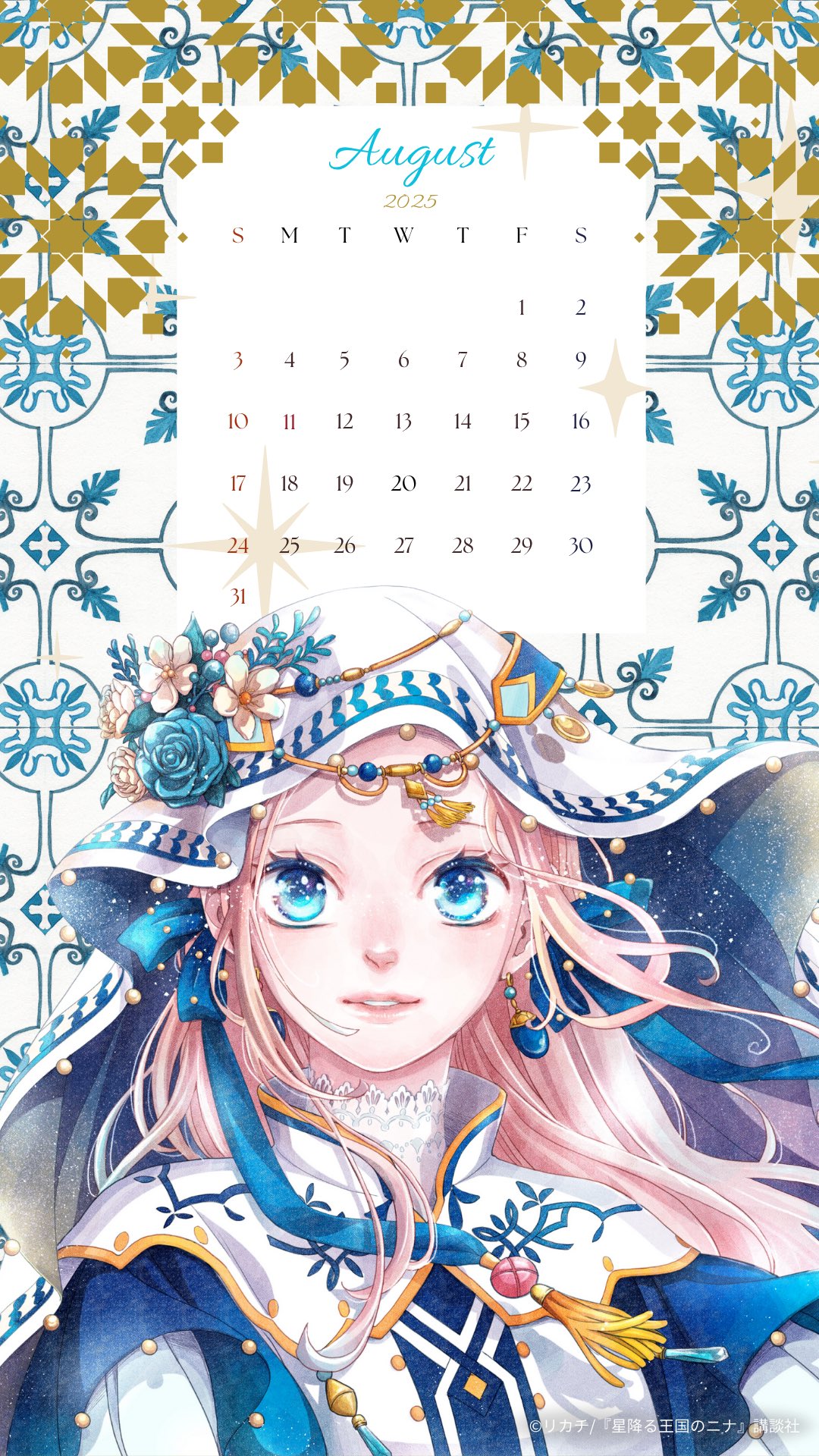 ソ*ル様 星降る王国のニナ　1〜12.14.15巻　特典ペーパー付き ソ*ル様 星降る王国のニナ 1〜12.14.15巻 特典ペーパー付き