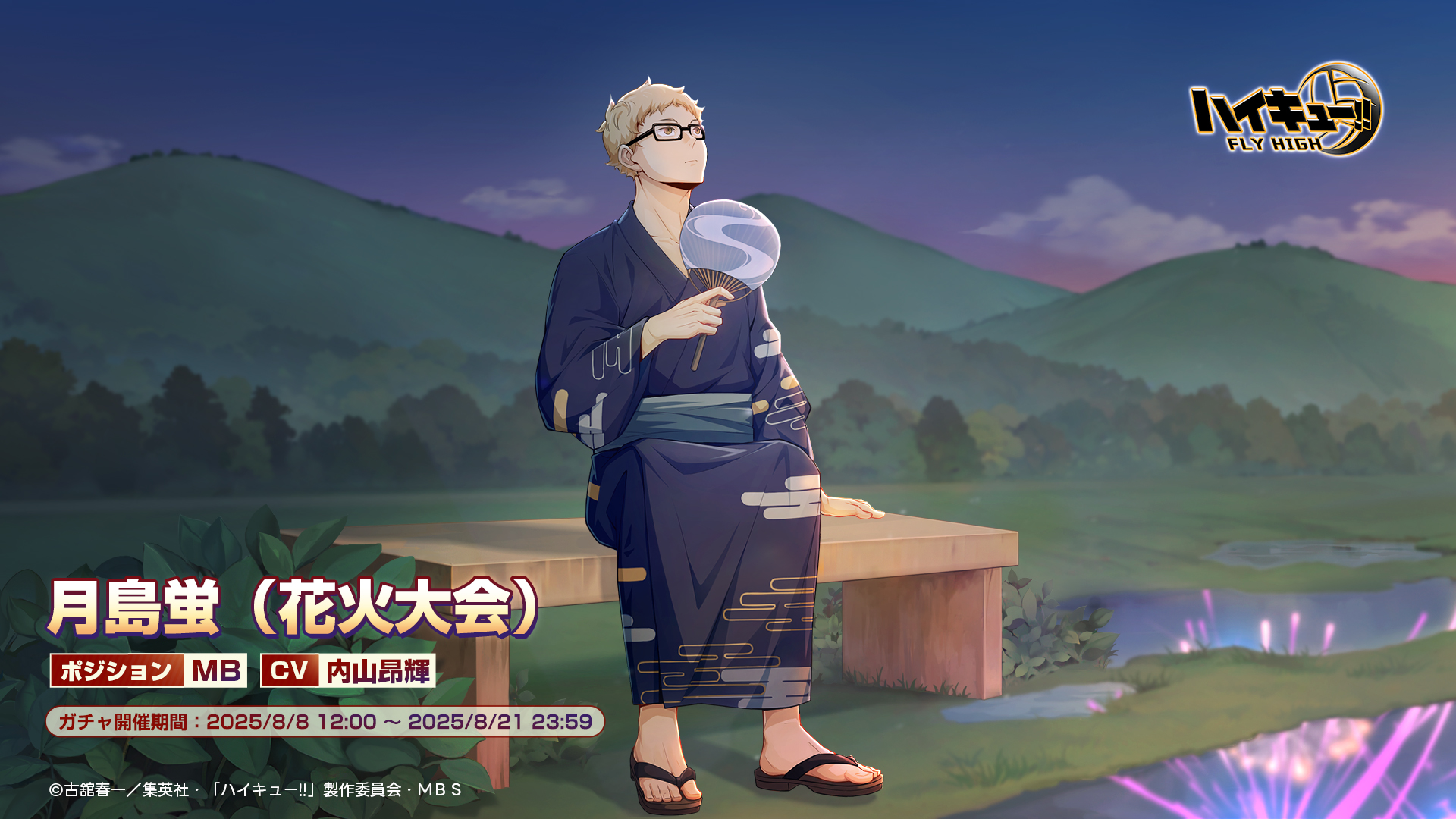 月島蛍　winter 冬の日　23点 Amazon.co.jp: ハイキュー 月島蛍 赤葦京治 アクリルスタンド