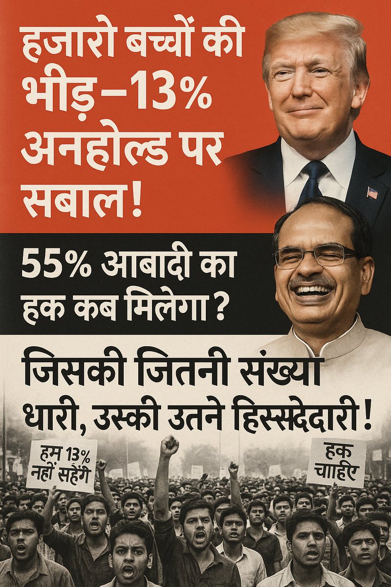 DK indore (@rinnocent94648) on Twitter photo рдбреЛрдирд╛рд▓реНрдб рдЯреНрд░рдВрдк рдХрд╛ рдмрдбрд╝рд╛ рдлреИрд╕рд▓рд╛ рдордкреНрд░ рдореЗрдВ рдУрдмреАрд╕реА рдХреЗ 13 рдкреНрд░рддрд┐рд╢рдд рд╣реЛрд▓реНрдб рд╡рд┐рджреНрдпрд╛рд░реНрдерд┐рдпреЛрдВ рдХрд╛ рд╣рдХ рджреЗрдиреЗ рдХреЗ рд▓рд┐рдП рдЕрдкрдиреЗ рдорд┐рддреНрд░ рд╕реЗ рдлреЛрди рдкрд░ рдмрд╛рдд рдХрд░рдиреЗ рд╡рд╛рд▓реЗ рд╣реИ
рд╣рдорд╛рд░реА рдмрд╛рдд рдЕрдореЗрд░рд┐рдХрд╛ рддрдХ рдкрд╣реБрдВрдЪ рдЧрдИ ЁЯдгЁЯдк
#13_рдкреНрд░рддрд┐рд╢рдд_рдУрдмреАрд╕реА_рдкрдж_рдЕрдирд╣реЛрд▓реНрдб_рдХрд░реЛ
<a href="/HIRA_ALAWA/">Dr. Hiralal Alawa</a> <a href="/INCMP/">MP Congress</a> <a href="/BJP4MP/">BJP Madhya Pradesh</a> <a href="/OfficeOfKNath/">Kamal Nath</a> <a href="/UmangSinghar/">Umang Singhar</a> рдбреЛрдирд╛рд▓реНрдб рдЯреНрд░рдВрдк рдХрд╛ рдмрдбрд╝рд╛ рдлреИрд╕рд▓рд╛ рдордкреНрд░ рдореЗрдВ рдУрдмреАрд╕реА рдХреЗ 13 рдкреНрд░рддрд┐рд╢рдд рд╣реЛрд▓реНрдб рд╡рд┐рджреНрдпрд╛рд░реНрдерд┐рдпреЛрдВ рдХрд╛ рд╣рдХ рджреЗрдиреЗ рдХреЗ рд▓рд┐рдП рдЕрдкрдиреЗ рдорд┐рддреНрд░ рд╕реЗ рдлреЛрди рдкрд░ рдмрд╛рдд рдХрд░рдиреЗ рд╡рд╛рд▓реЗ рд╣реИ
рд╣рдорд╛рд░реА рдмрд╛рдд рдЕрдореЗрд░рд┐рдХрд╛ рддрдХ рдкрд╣реБрдВрдЪ рдЧрдИ ЁЯдгЁЯдк
#13_рдкреНрд░рддрд┐рд╢рдд_рдУрдмреАрд╕реА_рдкрдж_рдЕрдирд╣реЛрд▓реНрдб_рдХрд░реЛ
<a href="/HIRA_ALAWA/">Dr. Hiralal Alawa</a> <a href="/INCMP/">MP Congress</a> <a href="/BJP4MP/">BJP Madhya Pradesh</a> <a href="/OfficeOfKNath/">Kamal Nath</a> <a href="/UmangSinghar/">Umang Singhar</a>