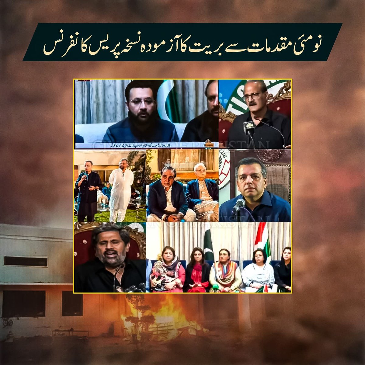 “جس نے CCTV فوٹیج چرائی ہے، اسی نے 9 مئی کروائی ہے!”
- عمران خان