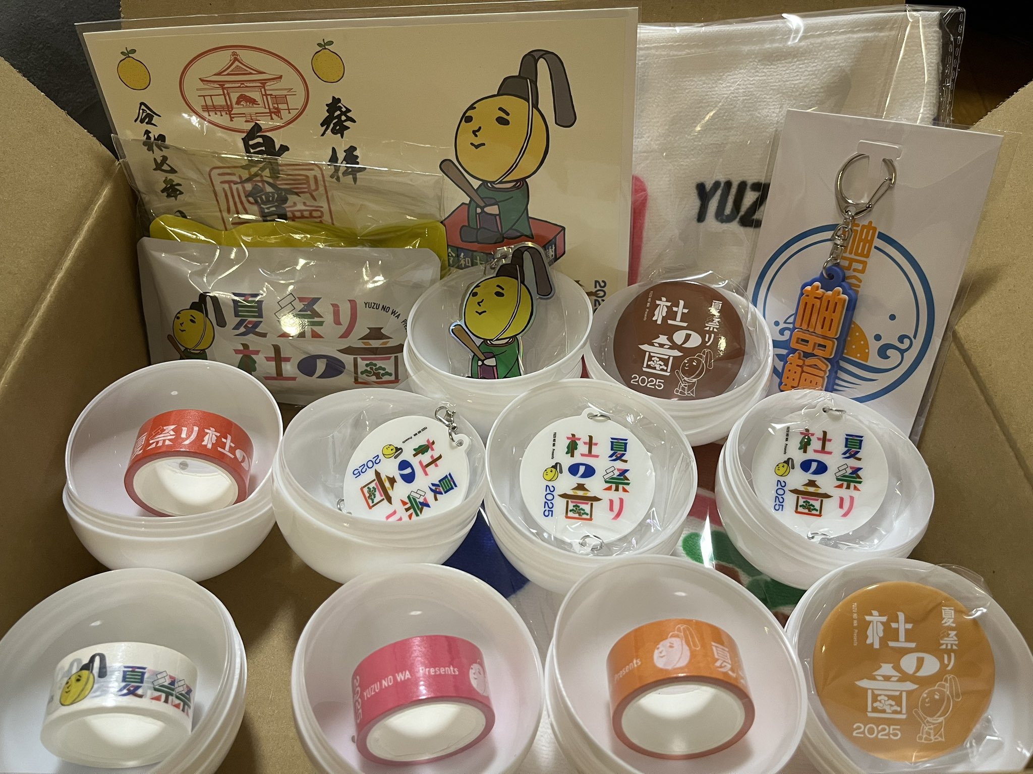 ゆずグッズ①（まとめて出品のため、気になるものコメントください） ゆず on X: 