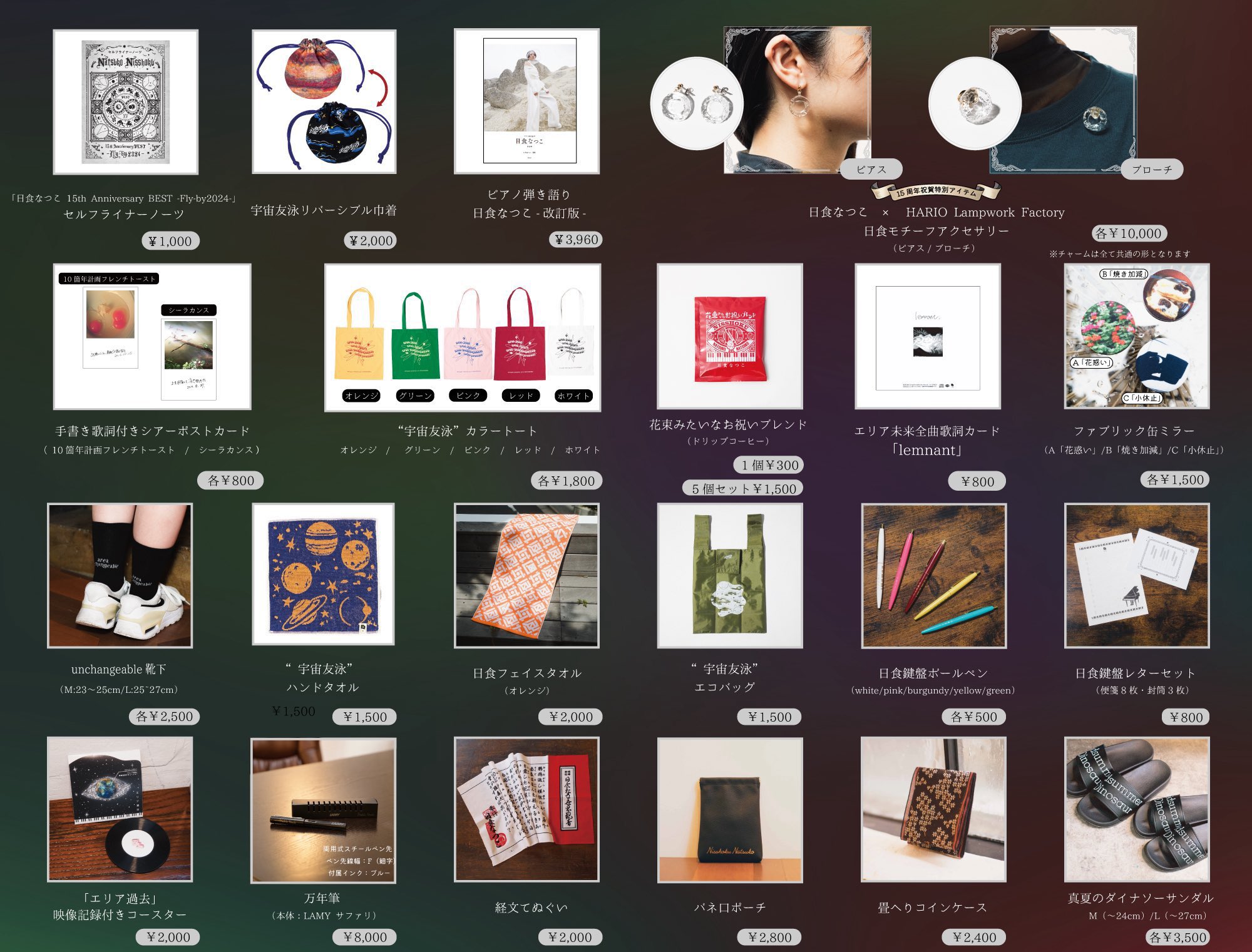 日食なつこ げまいん:2016-2020 日食なつこ (@NSN58) / X