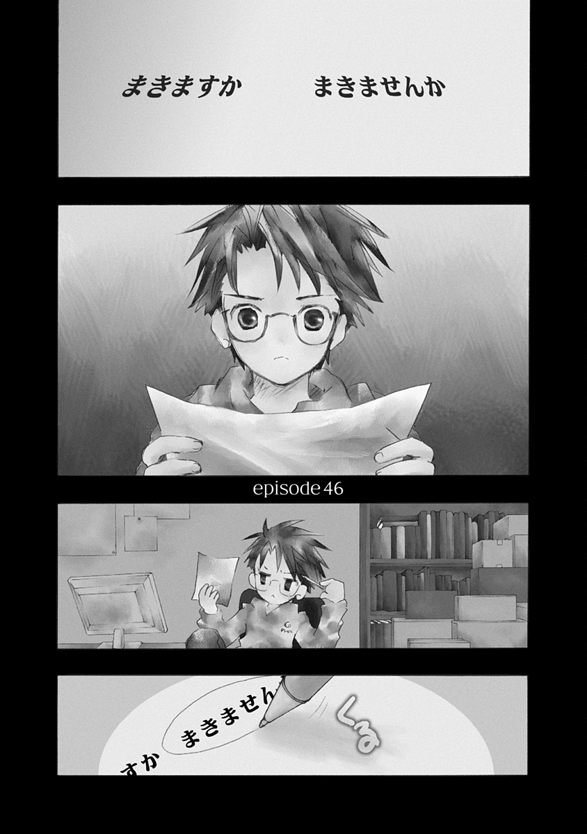 ←まきますか
→まきませんか 