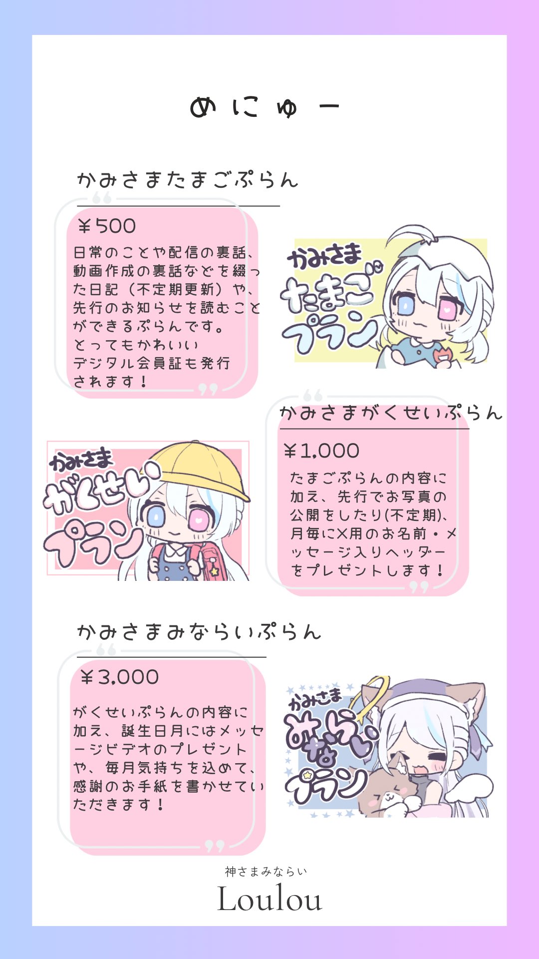 るぅるぅ@Vtuber準備中 on X: 