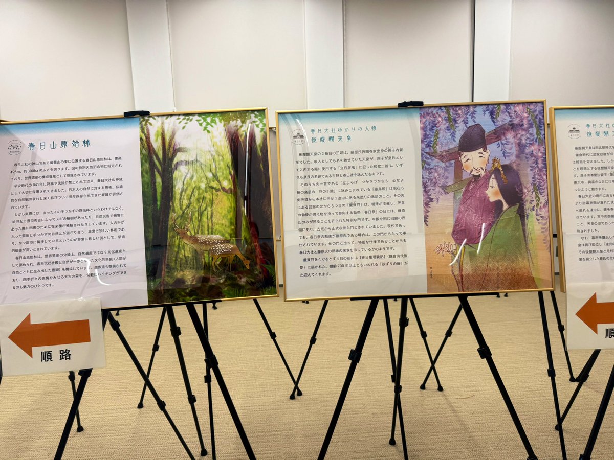 郡山市の皆さんよろしくお願いします。
ポータブル世界遺産センター
古都奈良の文化財旅するパネル展
明日8/2から8/10まで
郡山市歴史情報博物館で開催しますー！！
奈良市の世界遺産を知って！皆さま奈良に来てくださいね！

奈良のトビラは8/8.9にうねめまつりで開催します！