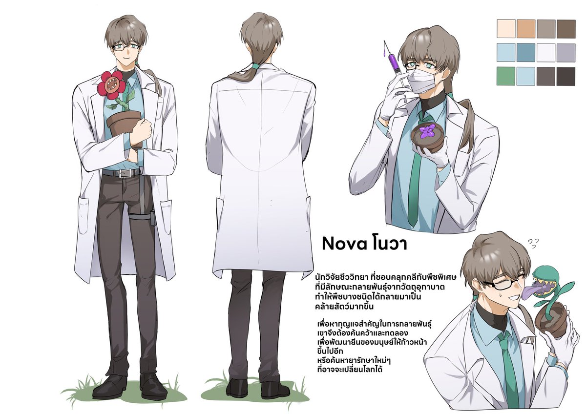 คุงหมอของผม 
#oc