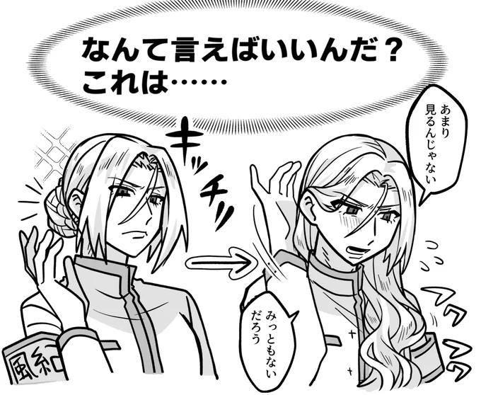 普段キッチリした〝男〟であればあるほどよい 