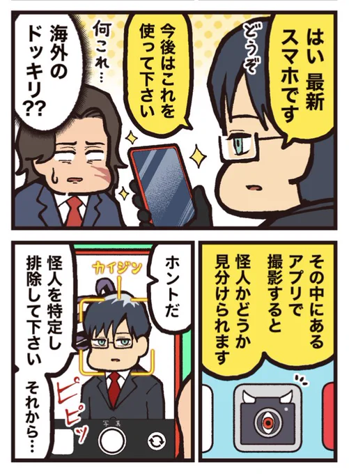 (2/2)
続きは、明後日の日曜日に投稿します! 