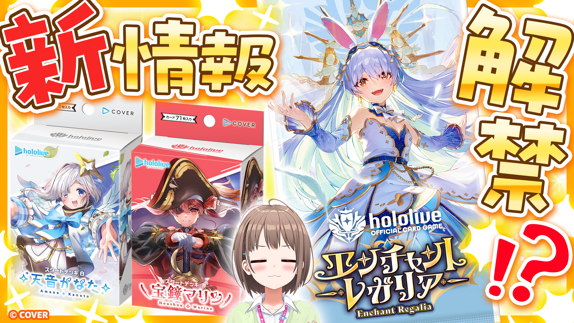 ホロライブプロダクション
Vol.1&Vol.2　Re:Mix　2BOX hololive SUPER EXPO 2025 デスクライト - holocart（ホロカート