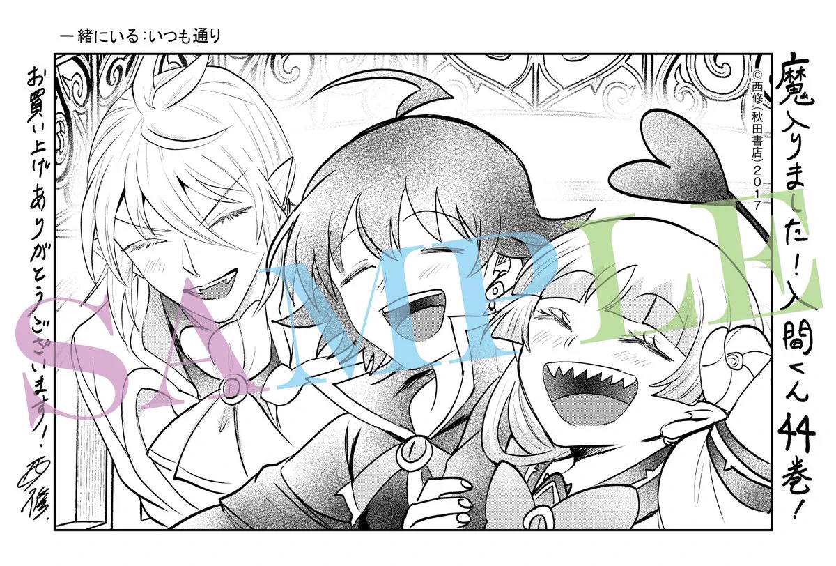 【お値下げ】魔入りました！入間くん 1-44巻 漫画 魔入りました！ 入間くん【公式】 on X: 