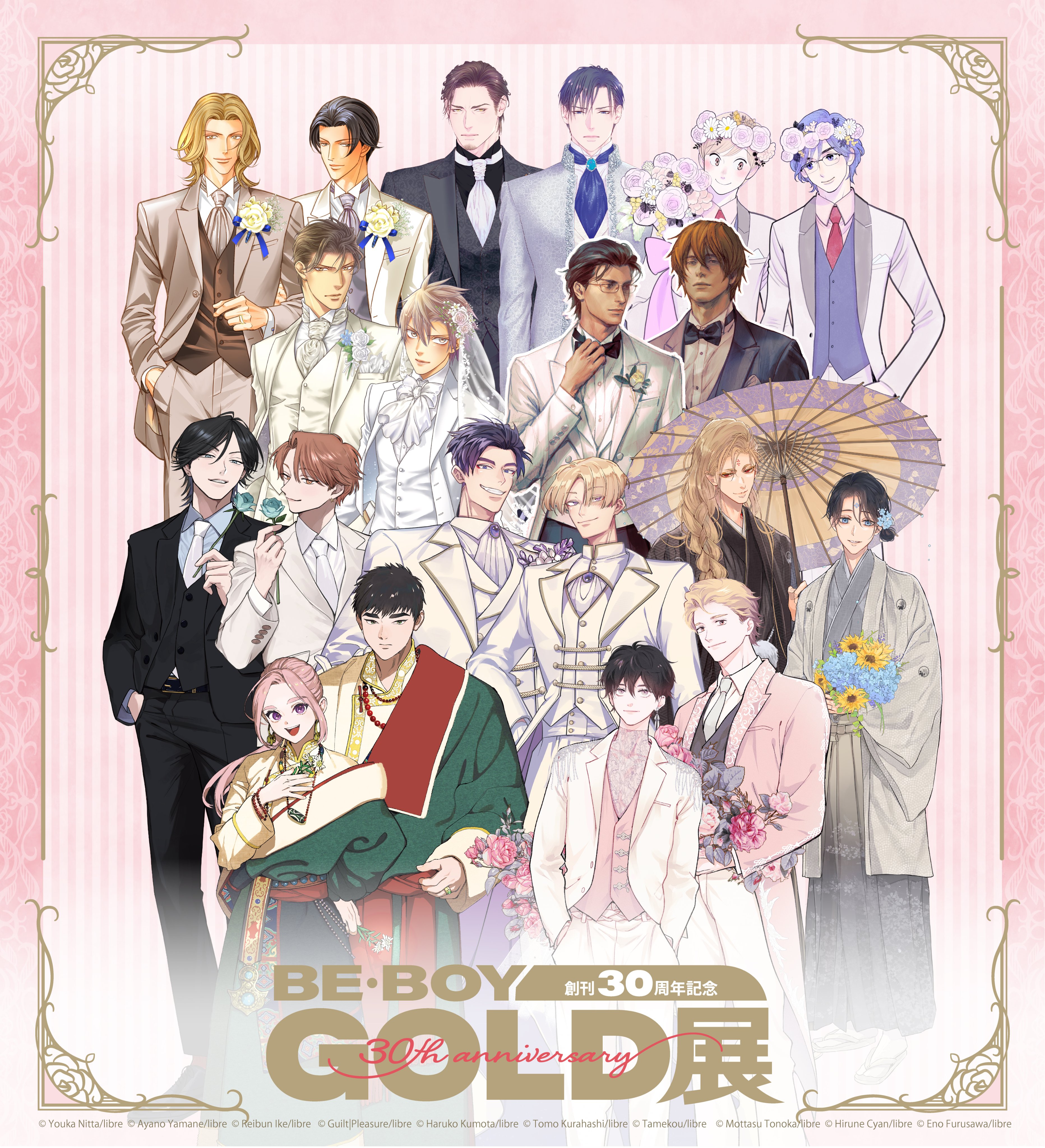 BEBOY GOLD展 やまねあやの　SD アクリルスタンド　2点セット 創刊30周年記念 BE・ BOY GOLD展 やまねあやの SDアクリル