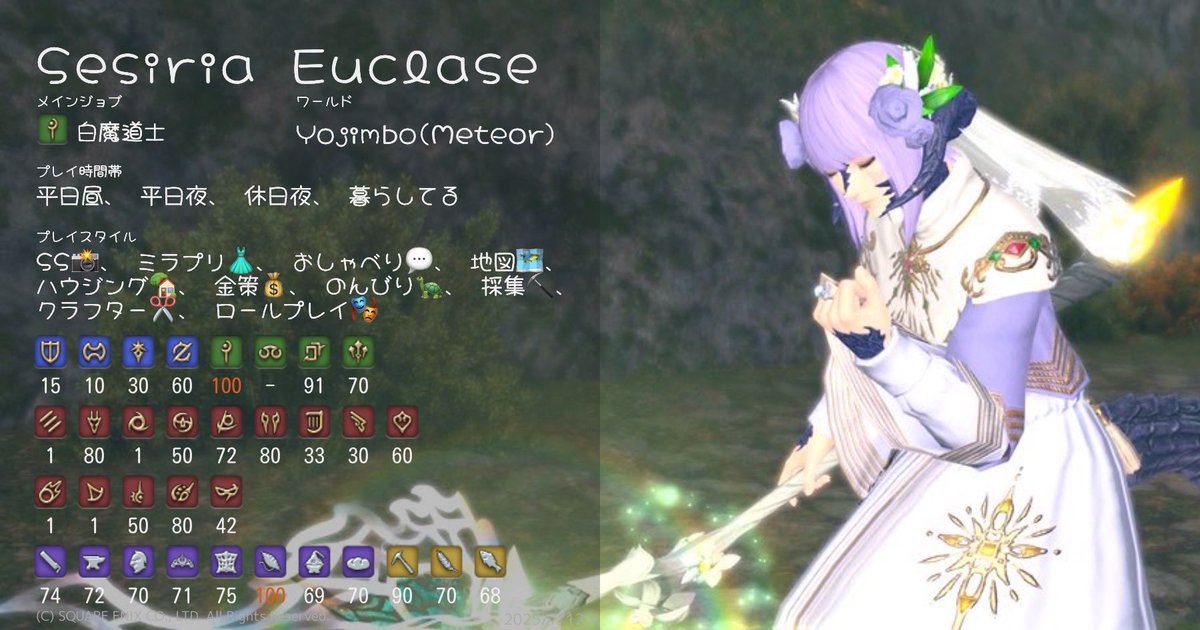 sabamisochan_2's tweet photo. こっちのアカウントでも
キャラカ載せときます〜！！
フレンドは訳ありであまり
募集してません...🥹
普段は地図とギャザクラ沼から
抜け出せないポンコツ聖女です🥰
そのうちキャラカ更新します。
宜しくお願い致します！！！ #ff14 https://t.co/JbY8KH4ErF
