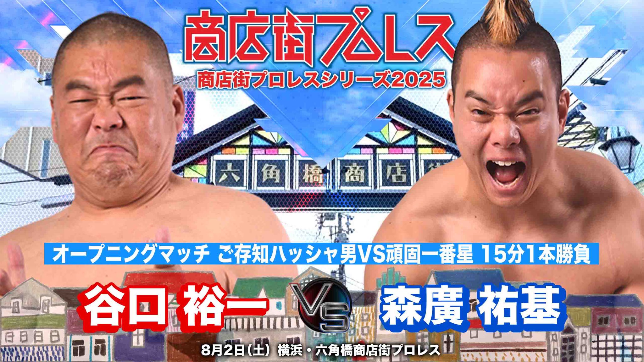 大日本プロレス BJW Official on X: 