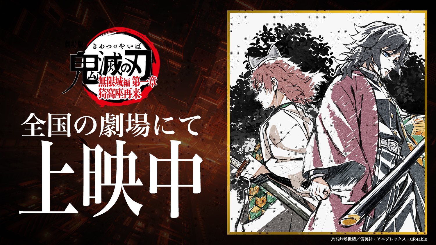 ufotable on X: 