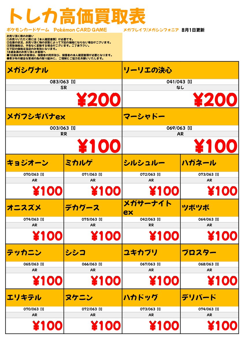 EXO レイ トレカ ポスカ まとめ売り ブックオフ なんば 戎橋店 @トレカ BOOKOFF Nanba Ebisubashi