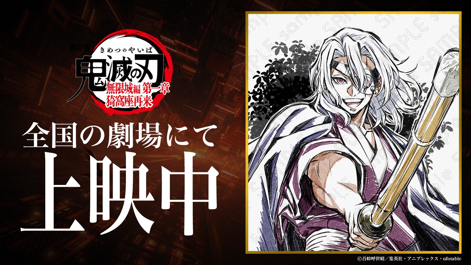 ufotable (@ufotable) / X