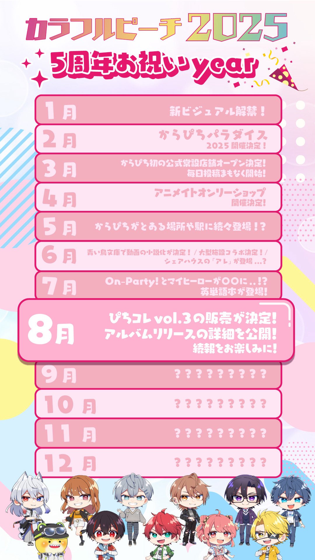 R    カラフルピーチ PalVerse カラフルピーチ vol.2 | PalVerse公式サイト