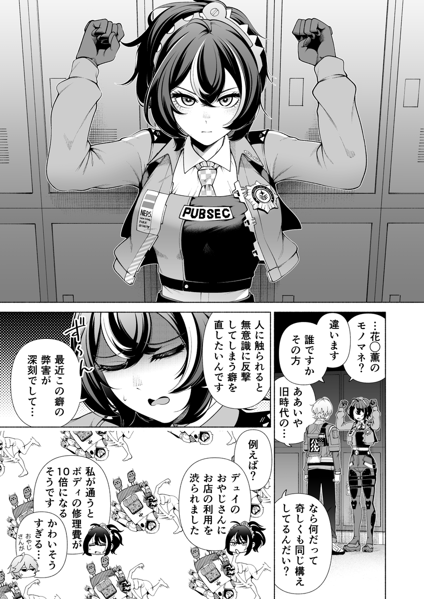 朱鳶さんのオートガード克服トレーニング 