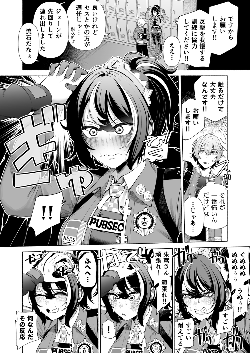 朱鳶さんのオートガード克服トレーニング