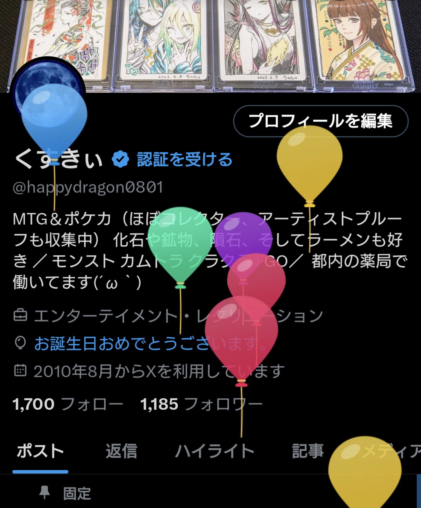くすきぃ on X: 