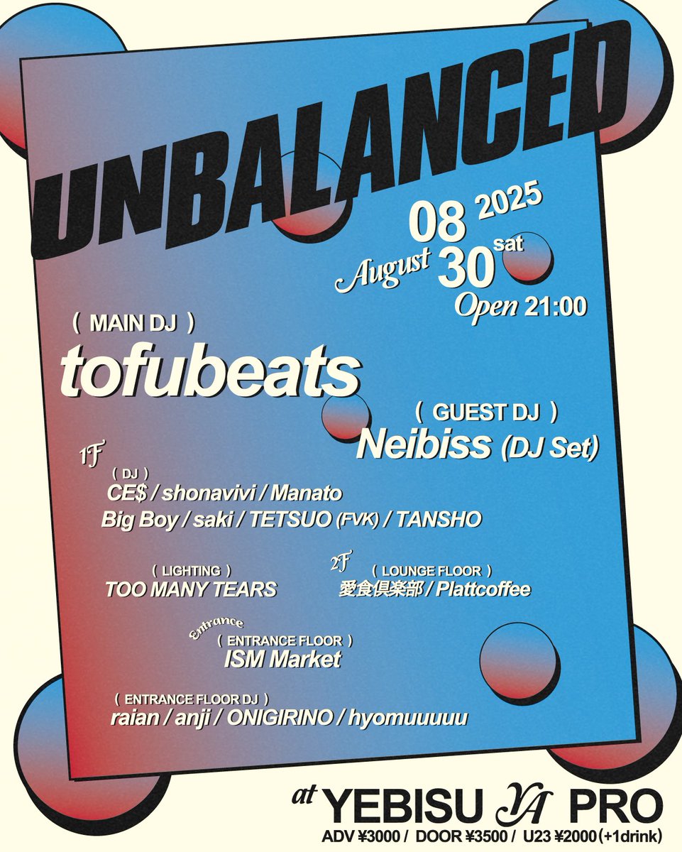 日本王者 ☆枚数限定！2022年 レコードの日「tofubeats