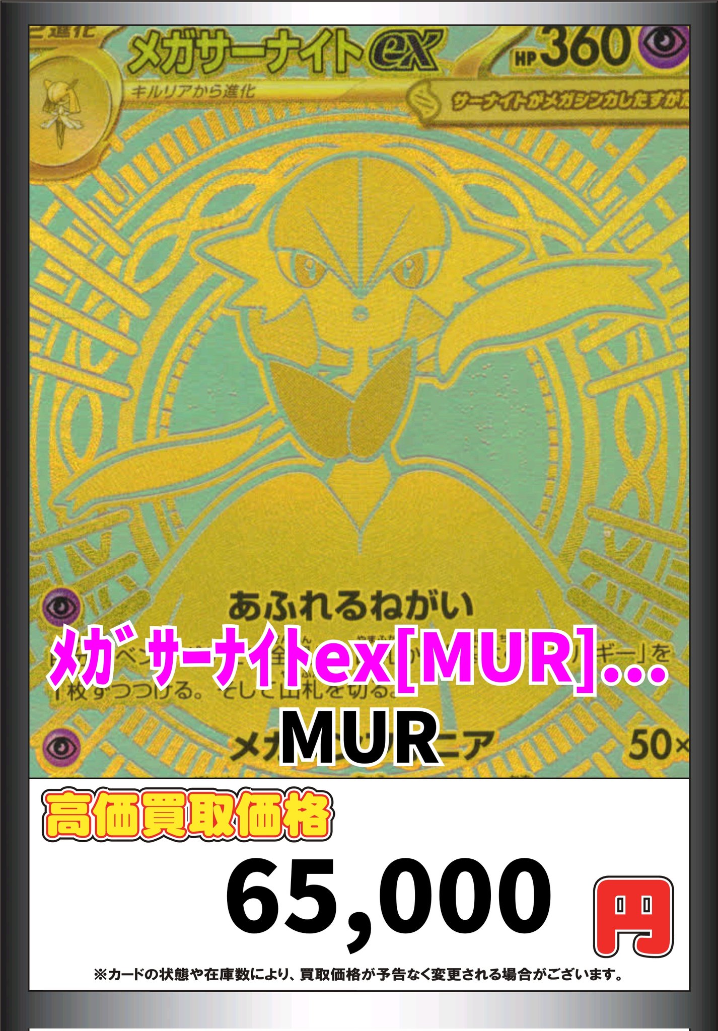 ポケモンカード メガサーナイトex mur ポケモンカードゲーム