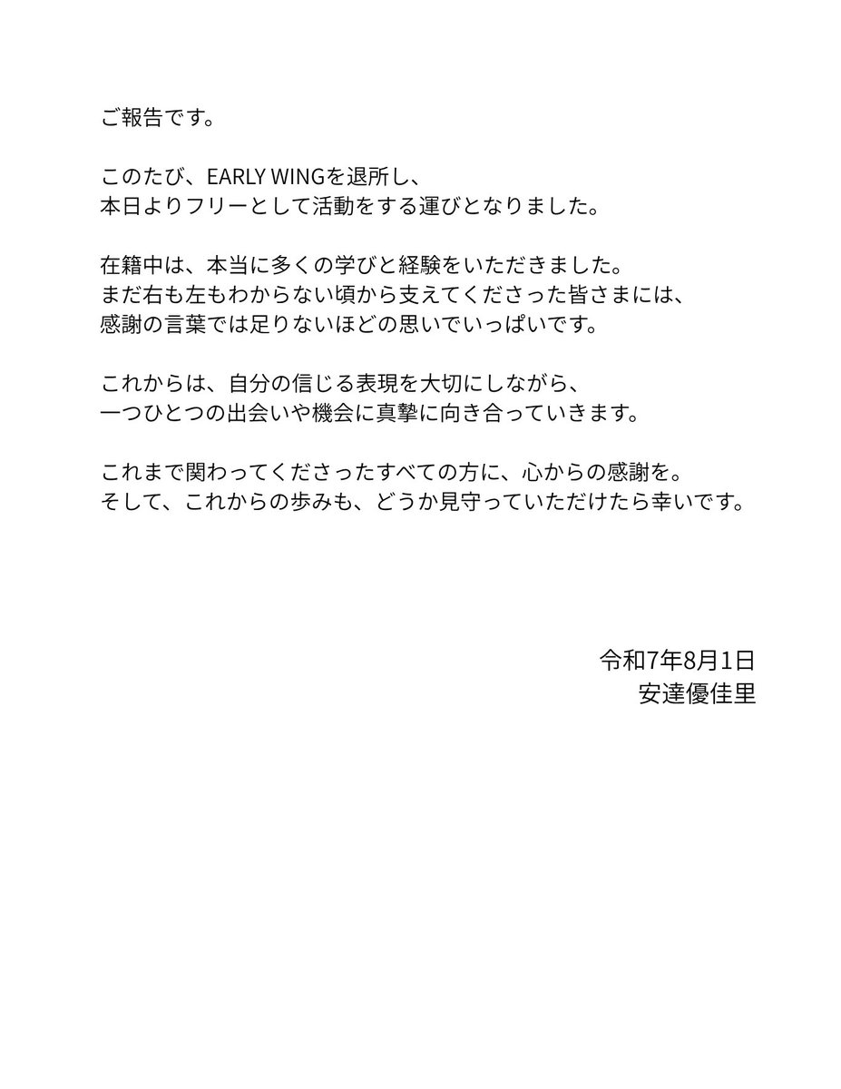【ご報告】
お世話になっております。
ご一読いただけますと幸いです。
