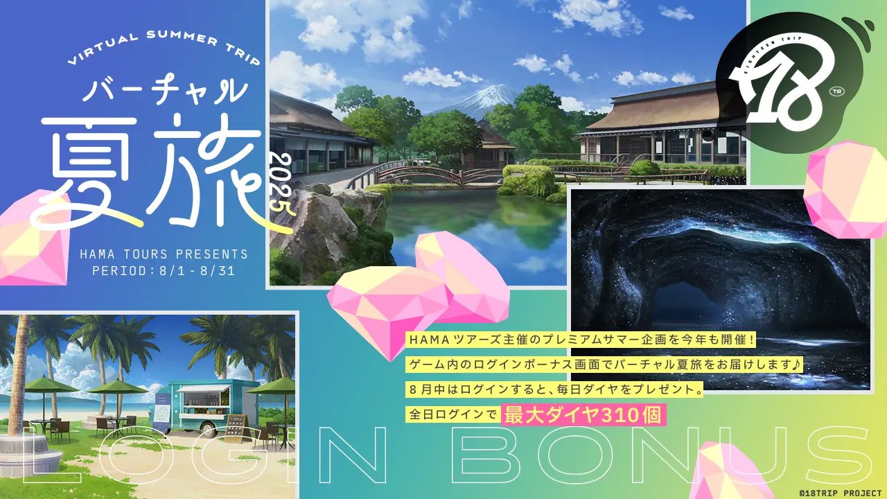 エイトリ 18TRIP ビッグタオル 斜木七基 18TRIP グッズ情報 （エイトリ） (@18trip_check) / X