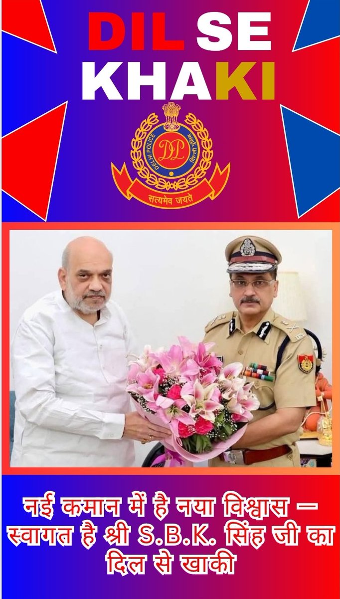 dilsekhaki's tweet photo. नई कमान, नई उम्मीद — दिल्���ी पुलिस को मिला नया मार्गदर्शक!
दिल्ली को सुरक्षित रखने की जो ज़िम्मेदारी खाकी ने अपने कंधों पर ली है, अब उसे नई दिशा देने आ रहे हैं श्री एस.बी.के. सिंह, नए पुलिस आयुक्त।
हम दिल से खाकी की ओर से उनका हार्दिक स्वागत करते हैं।

#dilsekhaki #delhirakshak https://t.co/6mdoQuCqWE