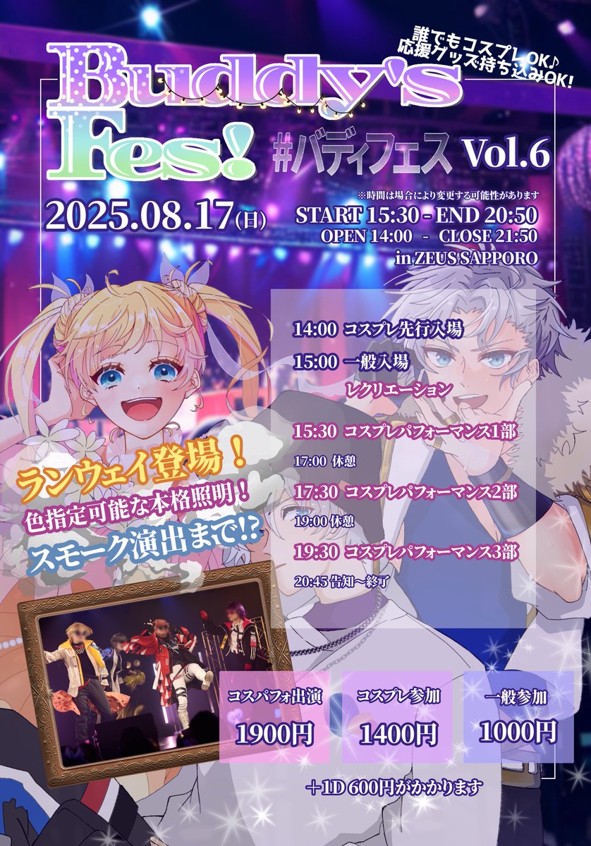 Hello_buddy0829's tweet photo. #バディフェス vol.6 8月17日(日)開催🌟

📣出演ユニット紹介⑪📣
 ※出演順とは異なります

【花篝】
美しく最後を飾りつける暇があるなら、
最後まで美しくパフォーマンスをしようじゃねーか！なんだかんだ頼りになる、
万事屋のあの男が登場⚔️🍓🍡

【Erlkönig bête de destruction】
アツいストライカーが🟦青い監獄🟦から
飛び出してきた⚽️世界一のパフォーマーでなければ、世界一のストライカーにはなれない⁉️己のエゴをステージに刻み込め‼️