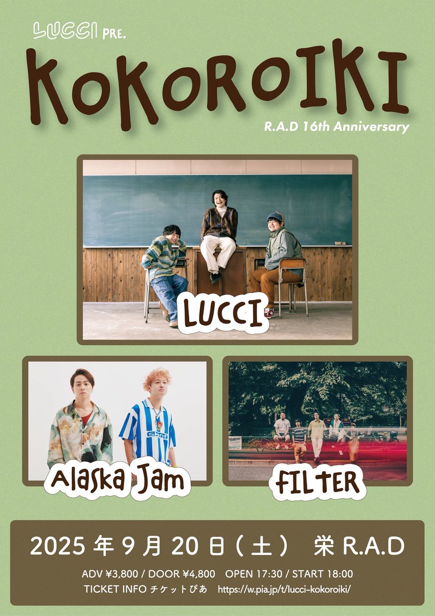 LUCCI (@lucci_official) on Twitter photo ãã©ã€ãè§£çŠã
LUCCI pre. âKOKOROIKIâ
~R.A.D 16th Anniversary~
9/20(å)
æ R.A.D
w/
Alaska Jam
FILTER
ä»å¹Žãéå¬KOKOROIKIðª©
ä»åã¯R.A.Dã®16åšå¹Žç¥ãã§ãâ£ïž
æé«ã®ã²ã¹ããšãç¥ãããŸãð
ð« : ãªãã£ã·ã£ã«å
è¡
ã8/11(ç¥æ)23:59
w.pia.jp/t/lucci-kokoro⊠ãã©ã€ãè§£çŠã
LUCCI pre. âKOKOROIKIâ
~R.A.D 16th Anniversary~
9/20(å)
æ R.A.D
w/
Alaska Jam
FILTER
ä»å¹Žãéå¬KOKOROIKIðª©
ä»åã¯R.A.Dã®16åšå¹Žç¥ãã§ãâ£ïž
æé«ã®ã²ã¹ããšãç¥ãããŸãð
ð« : ãªãã£ã·ã£ã«å
è¡
ã8/11(ç¥æ)23:59
w.pia.jp/t/lucci-kokoroâŠ