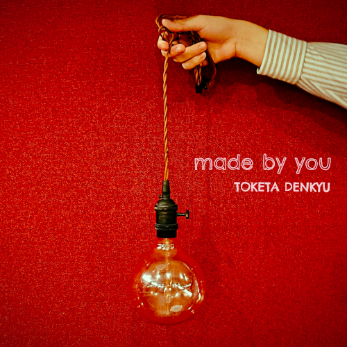 toketadenkyu's tweet photo. /／
8月20日に2ndフルアルバム
 「made by you」リリース決定🆕
\＼

クラウドファンディング企画で支援してくださった皆様と共創した2ndフルアルバムです🫶

また、リードトラックの「悲しみの置き場」が8月13日に先行配信が決定😘

本日よりPre-Add/Pre-Saveもスタート🫶

https://t.co/e8JnsPmUJX https://t.co/oEjkqjWVjI