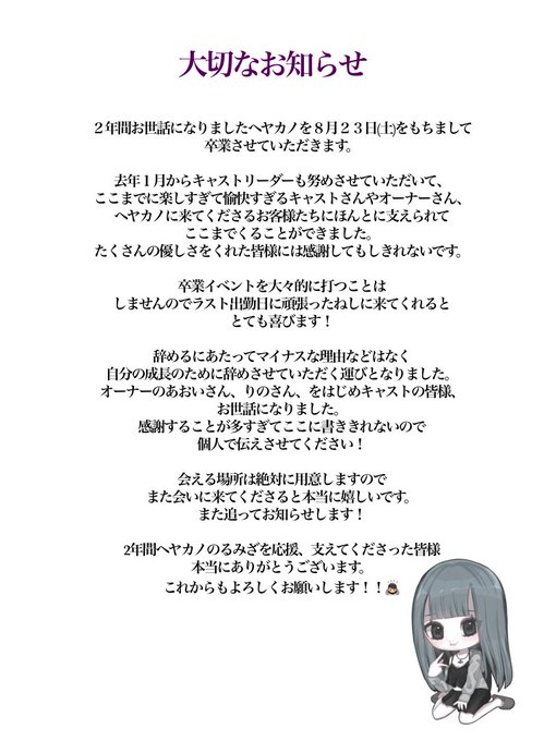 ヘヤカノ- ヘヤでカノジョが待ってるので。-のツイート