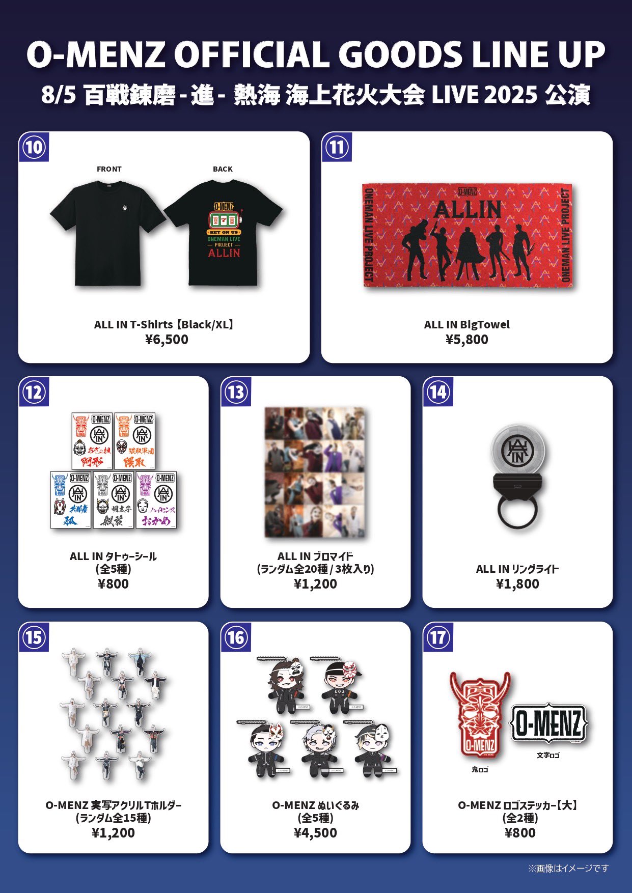 O-MENZ ALL IN ライブ限定セット 非売品 GrtsWJsWcAAEa-R.jpg
