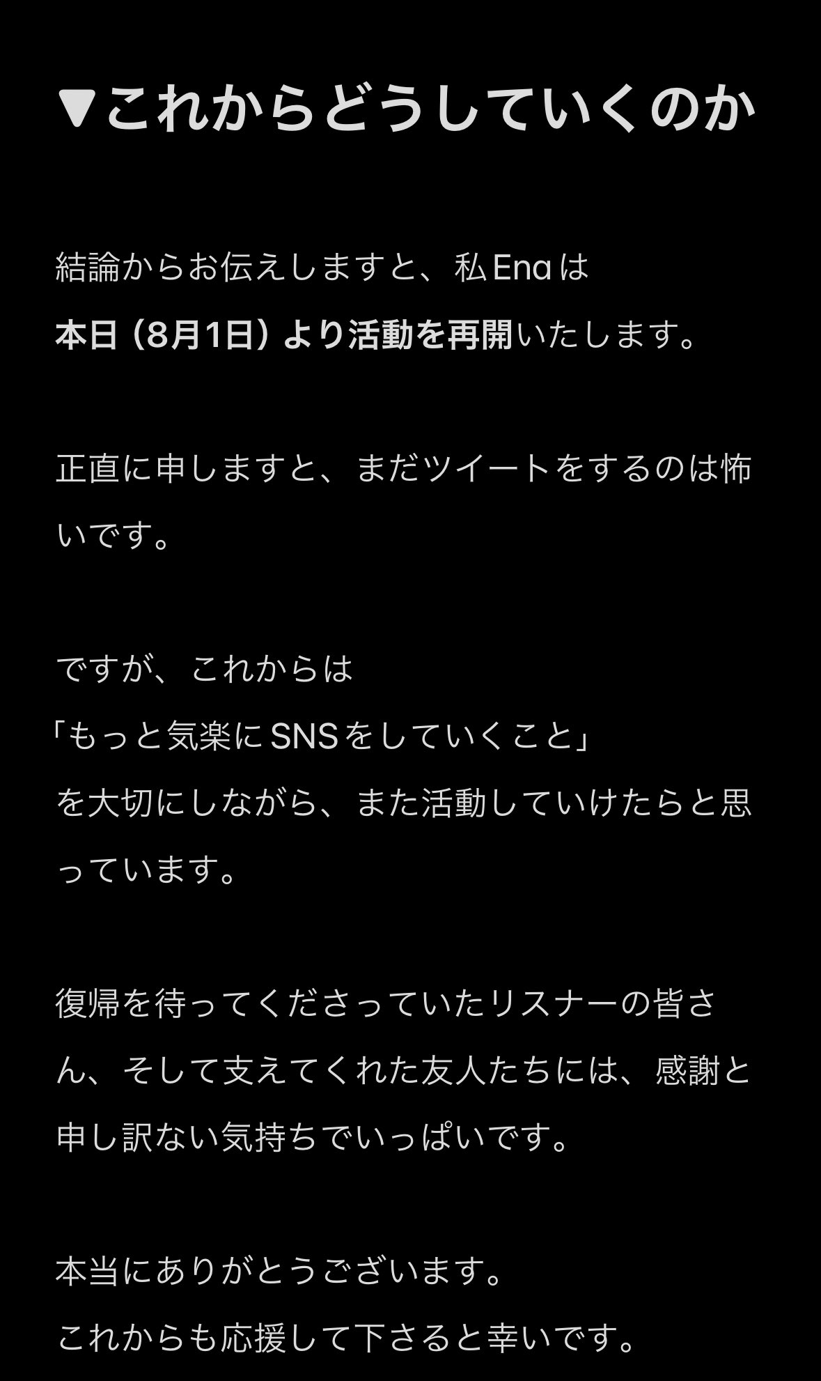 Ena⭐︎さん専用ページ Ena (@8279z) / X