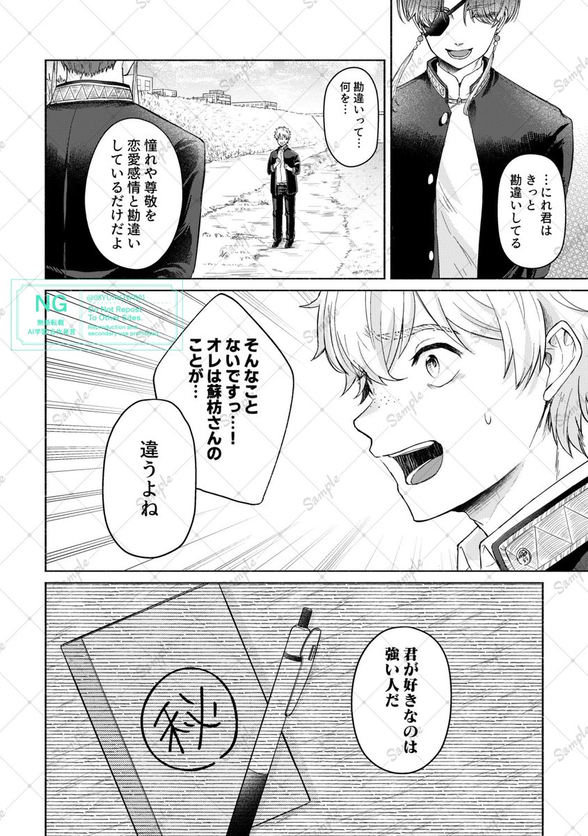 前略おふくろ様2 Vol.4