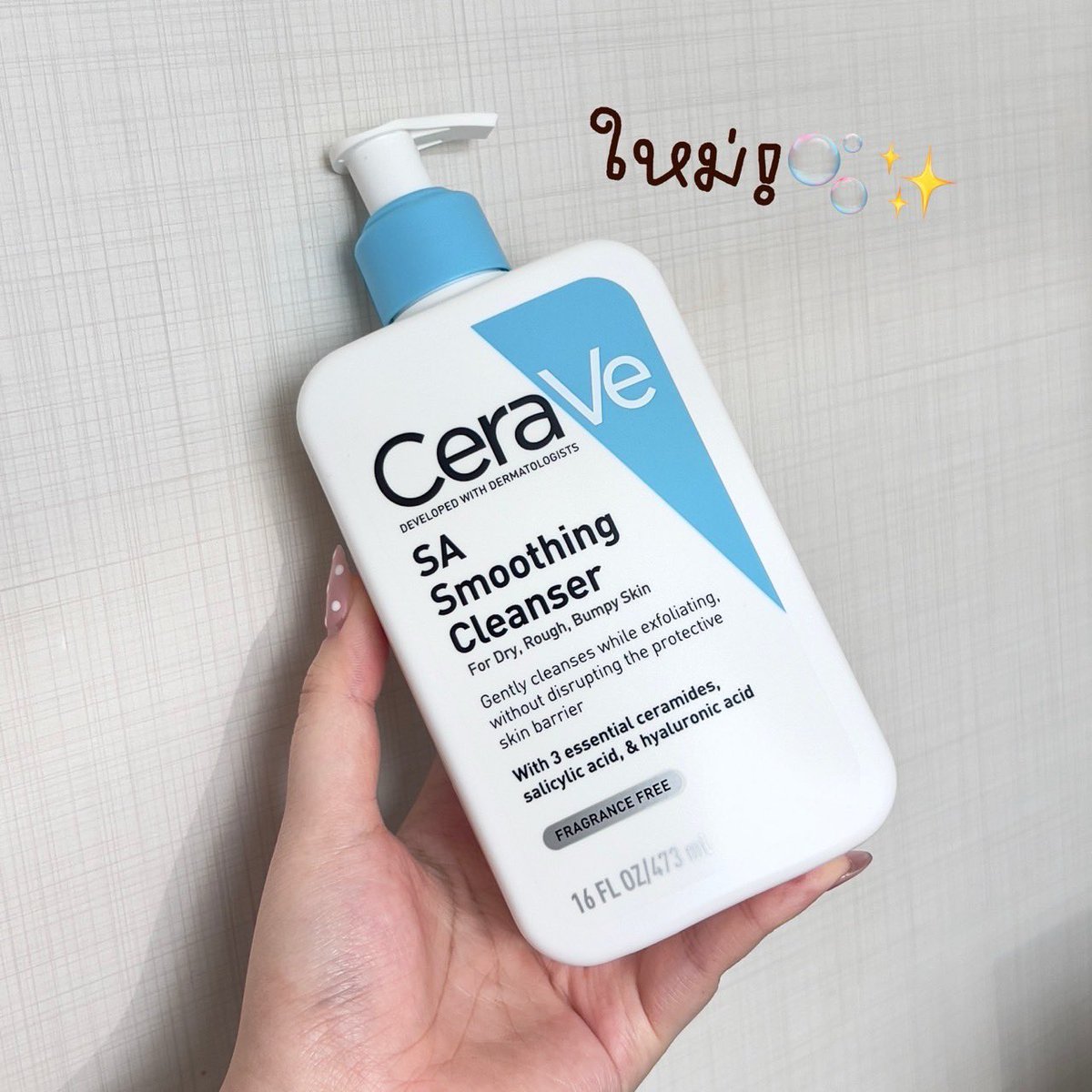 สิ่งที่ต้องมีติดห้องไว้ตลอดก็ยังเป็น SA Smoothing Cleanser ของ cerave อยู่ดี ใครที่ผิวหน้าผิวตัว ไม่เรียบเนียน ใช้ตัวนี้คือจบ ล้างผลัดผิวดีมากๆ นี่ขนาดแค่ล้างหน้าหน้าแบบใสขึ้นชุ่มชื้นขึ้นเลย แถมใครที่แต่งหน้าบ่อยคือต้องมีน้องติดไว้ เพราะช่วยลดอุดตันได้ดีมากๆ